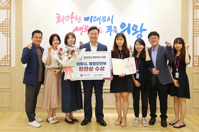 의왕시가 ‘2022년 지방자치단체 혁신평가’에서 우수기관으로 선정됐다. (사진=의왕시 제공)