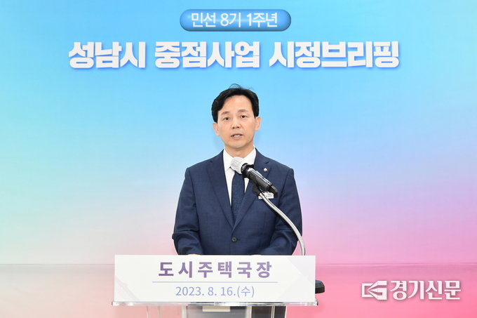 박경우 성남시 도시주택국장이 해당 업무 관련 시정브리핑을 하고 있다. (사진=성남시 제공)