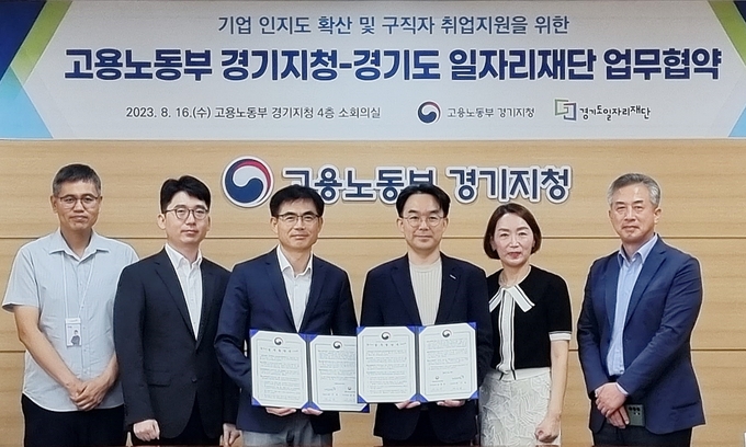 16일 고용노동부 경기지청 소회의실에서 채이배 경기도일자리재단 대표이사, 강운경 고용노동부 경기지청장 등 관계자가 더 나은 일자리 서비스 제공을 위한 업무협약 체결 후 기념촬영을 하고 있다. (사진=경기도 제공)