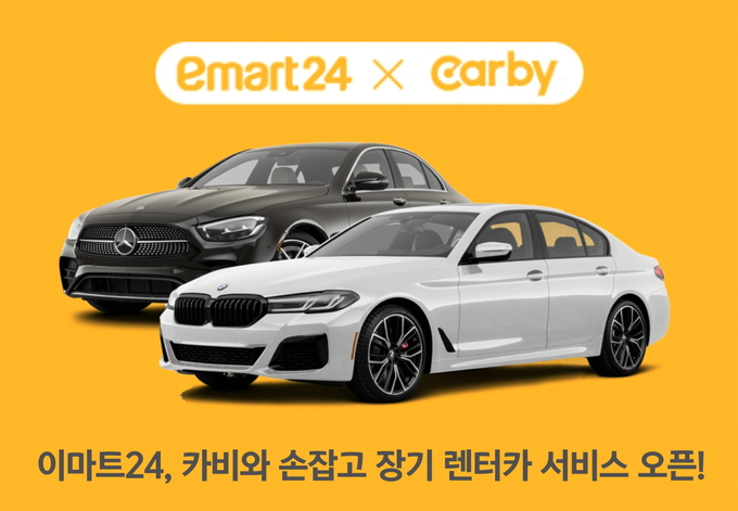 (사진=이마트24 제공)