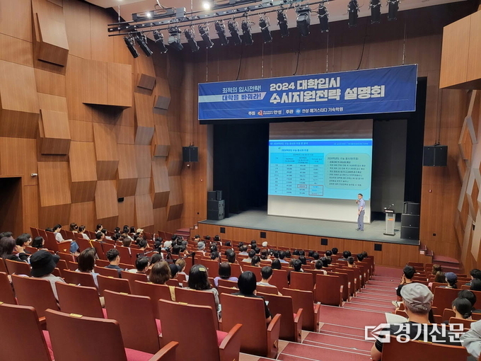 안성맞춤 수시지원전략 컨설팅 모습. (사진=안성시 제공)