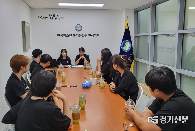 한국청소년복지문화원 안성지부 2023 미래위원회 컨퍼런스 모습(사진=안성시 제공)