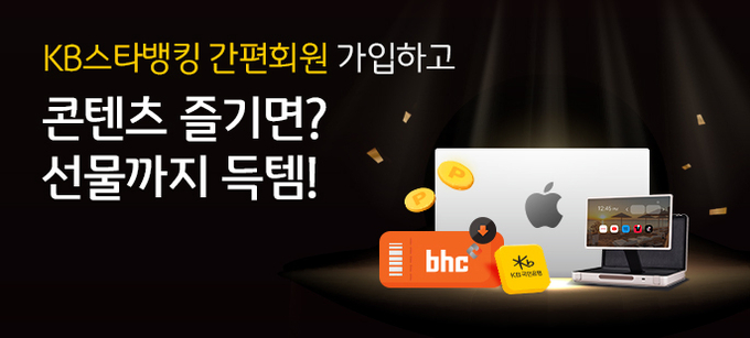 (사진=KB국민은행 제공)