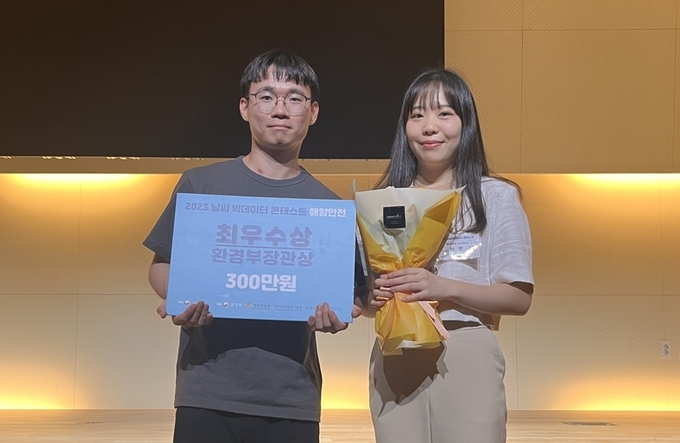 단국대 어승규(정보통계학과 4년)·이은주(수학과 4년) 팀이 ‘2023 날씨 빅데이터 콘테스트’에서 최우수상을 수상하고 있다. (사진=단국대 제공)