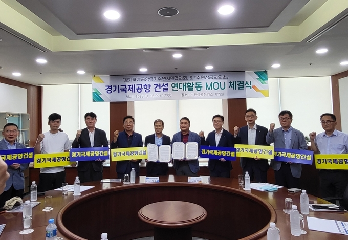 16일 수원상공회의소 회의실에서 경기국제공항유치수원시민협의회와 수원상공회의소 관계자들이 기념 촬영을 하고 있다. (사진=경기국제공항유치수원시민협의회 제공)