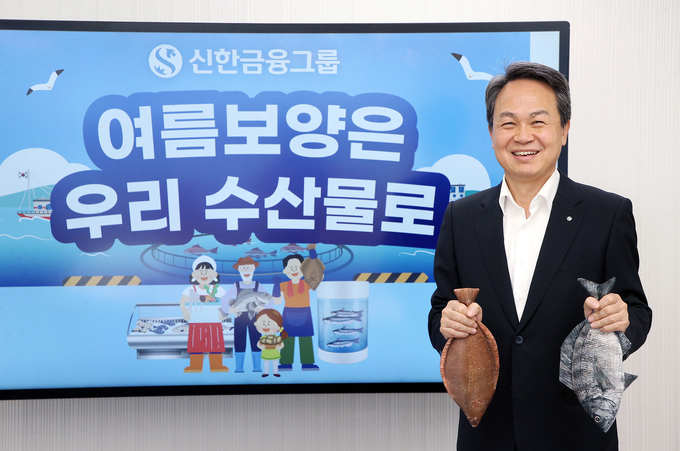 진옥동 신한금융그룹 회장이 '수산물 소비 및 어촌휴가 장려 챌린지' 캠페인에 동참했다. (사진=신한금융그룹 제공)