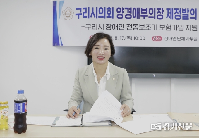 구리시의회는 17일 양경애 부의장(사진)이 입법 예고한 장애인단체 사무실을 찾아 구리시 장애인 전동보조기기 보험 가입 및 지원 조례 제정과 관련해 장애인 단체의 의견을 들어보는 간담회를 가졌다. (사진=구리시의회 제공)