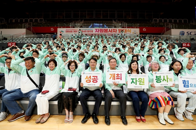 . 경기도생활체육대축전 자원봉사자 발대식 모습. (사진=고양시 제공)
