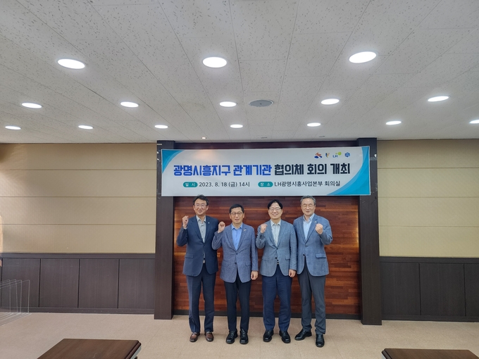 광명시는 지난 18일 LH광명시흥사업본부에서 ‘광명‧시흥 신도시 관계기관 협의체’ 회의를 개최하고 3기 신도시의 원활한 사업 추진 방안을 논의했다. (사진=광명시 제공)