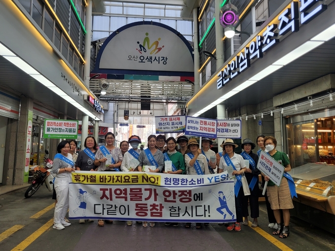 오산시가 휴가철 바가지요금 NO! 현명한 소비 YES! 지역 물가안정에 다같이 동참하기로 했다.(사진=오산시 오색시장에서 지역 물가안정을 위한 캠페인을 펼치고 있다. (사진=오산시 제공)