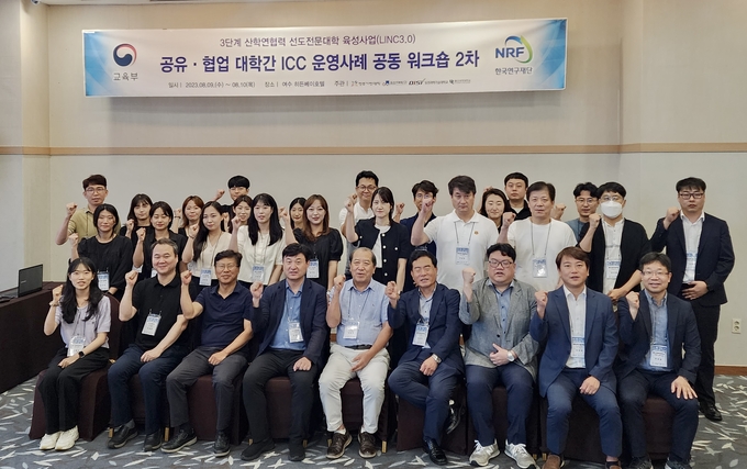오산대 기업협업센터, ‘공유·협업 대학간 ICC 운영사례 공동 워크숍 모습. (사진=오산대학교 제공)