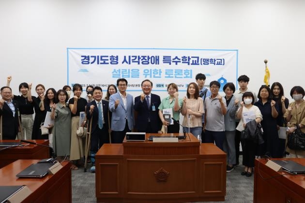 국회에서 개최된 경기도형 시각장애 특수학교 설립을 위한 토론회 참석자들이 기념사진을 찍고 있다. (사진=안민석 의원실 제공) 