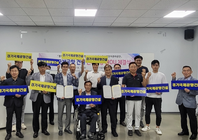 지난 18일 열린 업무협약식에서 경기국제공항유치수원시민협의회와 수원산업단지관리공단, 수원시 주민자치협의회 관계자들이 기념 촬영을 하고 있다. (사진=경기국제공항유치수원시민협의회 제공)