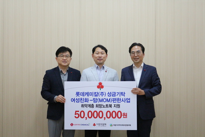 지난 18일 오후 2시 청계종합복지센터에서 열린 전달식에서 문정식 롯데케미칼(주) 상무, 김홍준 의왕시 지역사회보장협의체 부위원장, 김효진 경기사랑의열매 사무처장 등이 기념 촬영을 하고 있다. (사진=경기사랑의열매 제공)