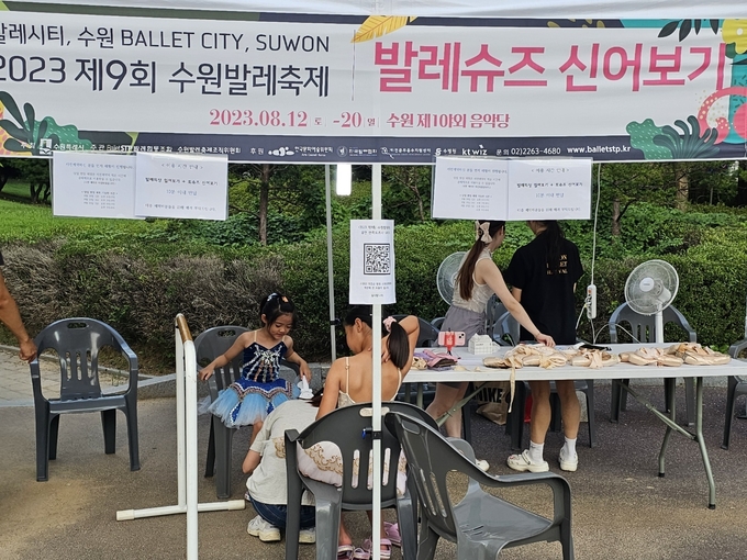 부대행사 중 '토슈즈 신어보기' 행사에 참여한 어린이들. (사진=고륜형 기자)
