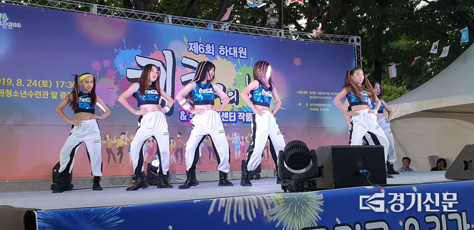지난 2019년 하대원 끼 콩쿠르의 밤 행사가 진행되고 있다. (사진=성남시 제공)