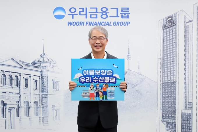 임종룡 우리금융그룹 회장이 ‘수산물 소비 촉진과 어촌·바다 휴가 활성화 챌린지’ 캠페인에 참여했다. (사진=우리금융그룹 제공)