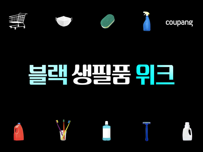 (사진=쿠팡 제공)