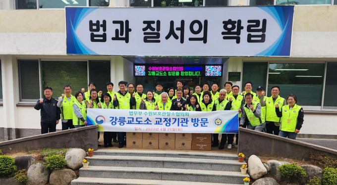  강릉교도소에 방문해 후원 물품을 전달한 엄재동 회장과 수원보호관찰소협의회. (사진=수원보호관찰소협의회 제공)