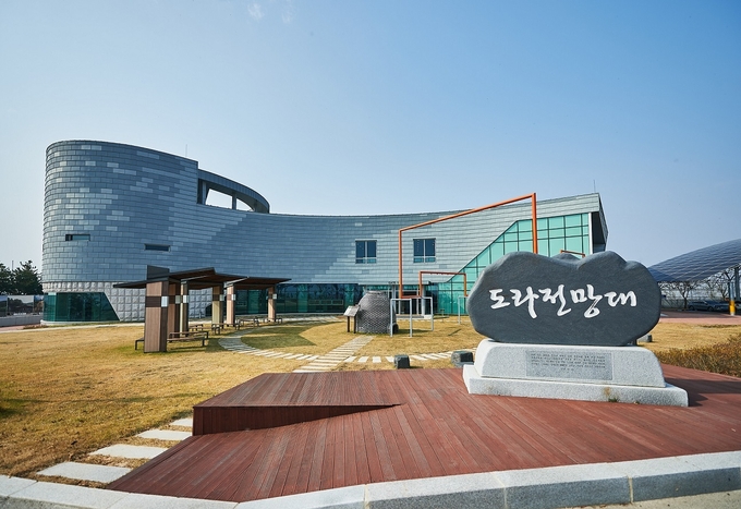 파주시 도라전망대 전경. (사진=파주시 제공)