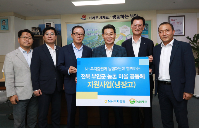 (왼쪽부터) 김삼형 NH농협은행 지부장, 장경민 NH농협은행 전북본부장, 김원철 부안농협조합장, 권익현 부안군수, 배부열 NH투자증권 부사장, 김영일 농협중앙회 전북본부장이 냉장고 전달식 후 기념촬영을 하고 있다. (사진=NH투자증권 제공)