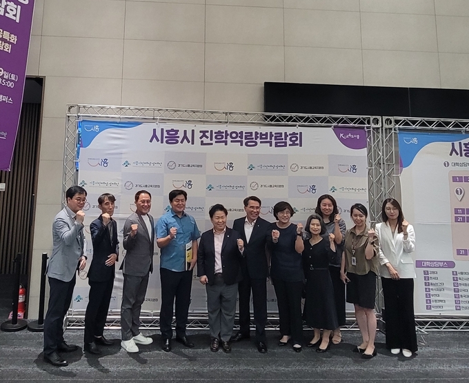 시흥교육지원청, 지자체와 함께 관내 고등학생을 위한 진학역량박람회 성황리에 개최했다. (사진=시흥교육지원청 제공)