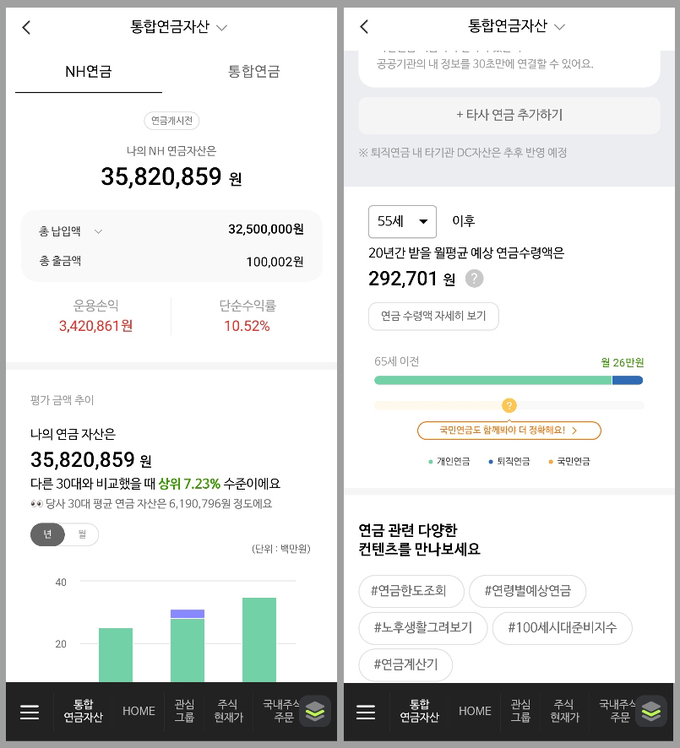 (사진=NH투자증권 제공)
