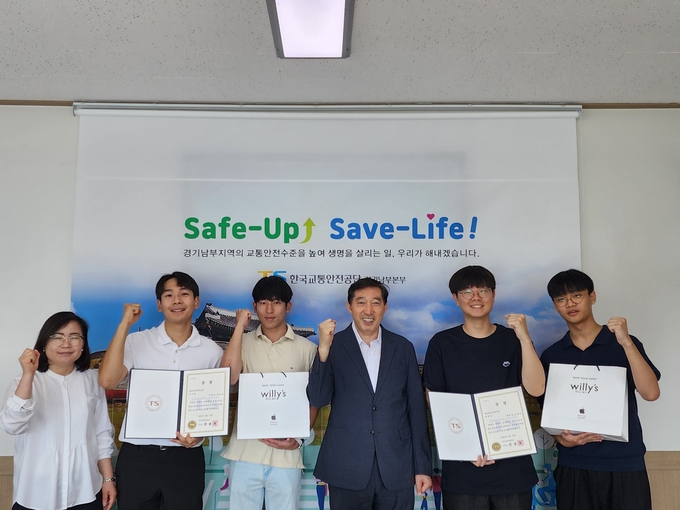 21일 한국교통안전공단 경기남부본부 회의실에서 열린 시상식에서 한상윤 공단 본부장과 공모전 참가자 등이 기념 촬영을 하고 있다. (사진=한국교통안전공단 경기남부본부 제공)