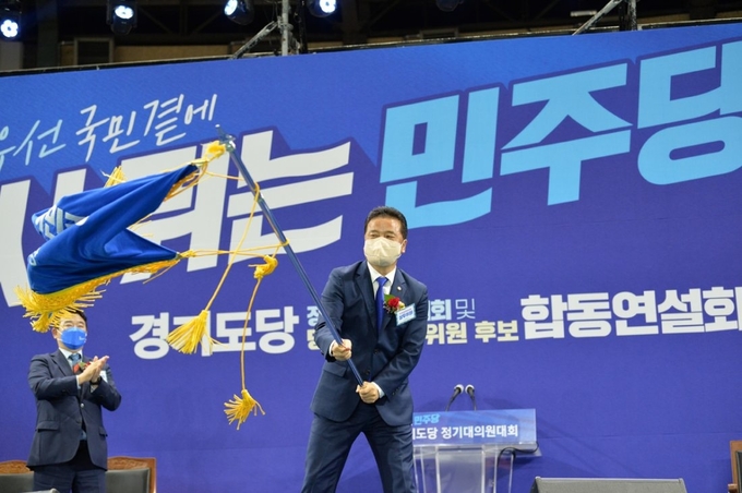 지난해 8월 더불어민주당 경기도당 정기대의원대회 당시 임종성 도당 위원장 취임 후 깃발을 흔들고 있다. (사진=더불어민주당 경기도당 제공)