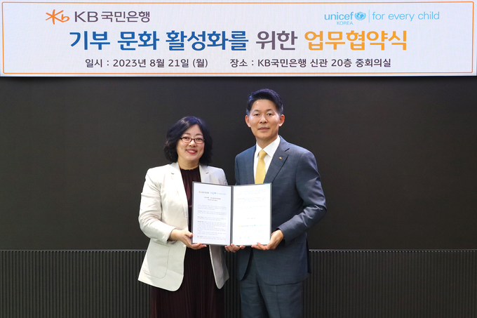 (왼쪽부터) 박형지 유니세프한국위원회 사무총장과 최재영 KB국민은행 WM고객그룹 부행장이 협약식에서 기념촬영을 하고 있다. (사진=KB국민은행 제공)