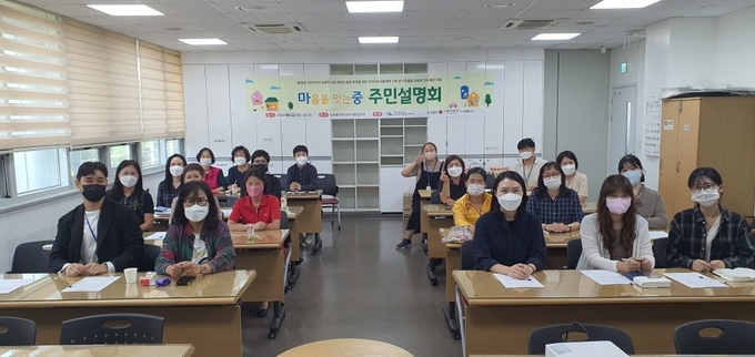 '일상회복 착!착!착! 나눔캠페인'에 동참하기 위해 주민설명회에 참석한 돌봄참여자들. (사진=경기 사랑의열매 제공)