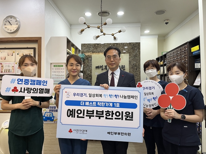 '일상회복 착!착!착! 나눔캠페인' 모금활동에 참여한 1호 착한가게 가입식 모습. (사진=경기 사랑의열매 제공)