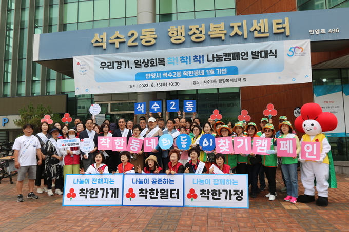 '일상회복 착!착!착! 나눔캠페인' 발대식 모습. (사진=경기 사랑의열매 제공)