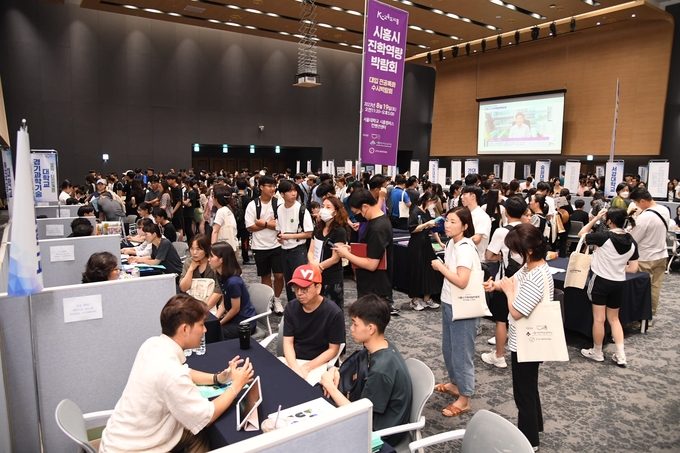 시흥시가 지난 19일 서울대학교 시흥캠퍼스 컨벤션센터에서 1,500여 명의 학부모와 고등학생들이 참여한 ‘시흥시 진학역량박람회’ 개최했다.(사진=시흥시 제공).