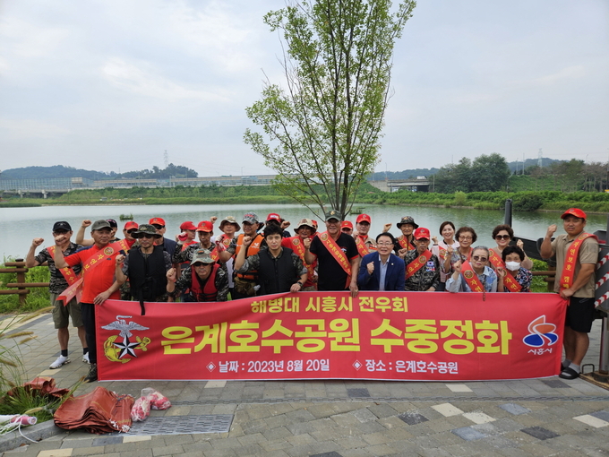 시흥시는 해병대시흥시전우회가 지난 20일 은계호수공원에서 수중 정화 활동과 환경정비 캠페인을가졌다.(사진=시흥시 제공).