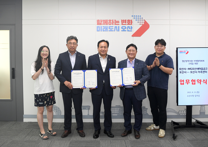 이권재 오산시장 MG오산새마을금고 이사장 황태경, 오산시가족센터센터장 이병희씨가 업무 협약후 기념촬영을 하고 있다. (사진=오산시 제공)