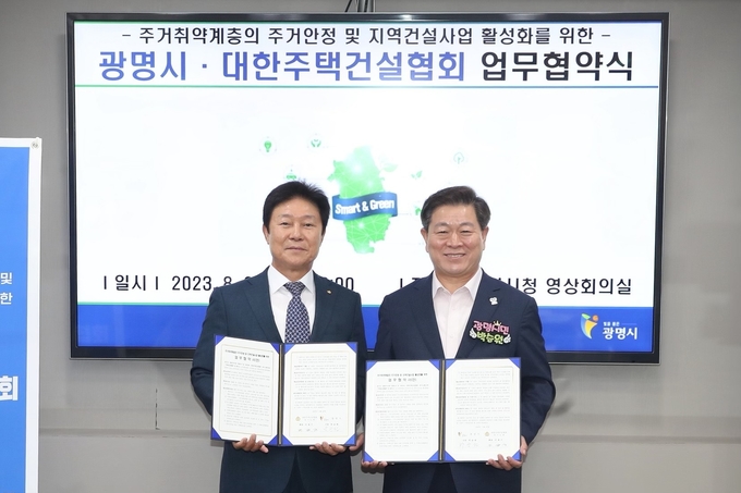 대한주택건설협회 경기도회와 광명시가 22일 '지역건설산업 활성화 및 주거취약계층 지원' 업무협약을 체결했다. (왼쪽부터) 대한주택건설협회 경기도회 지재기 회장, 박승원 광명시장. (사진=대한주택건설협회 경기도회 제공)