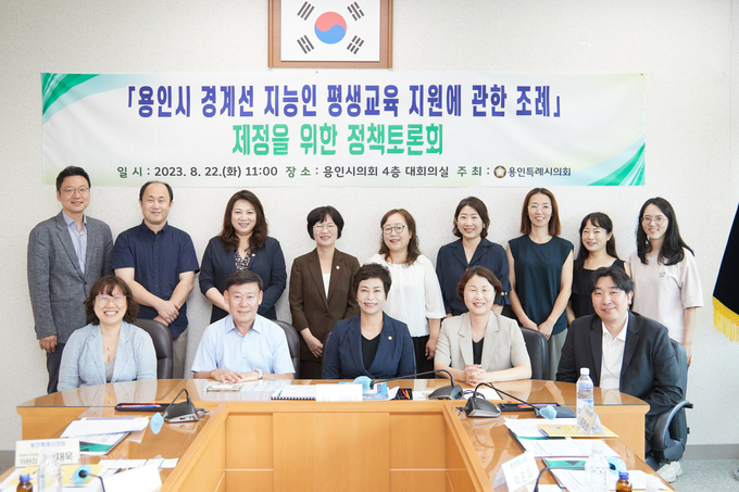 용인특례시의회가 '경계선 지능인 평생교육 지원에 관한 조례' 제정을 위한 정책토론회를 열었다. (사진=용인시 제공)