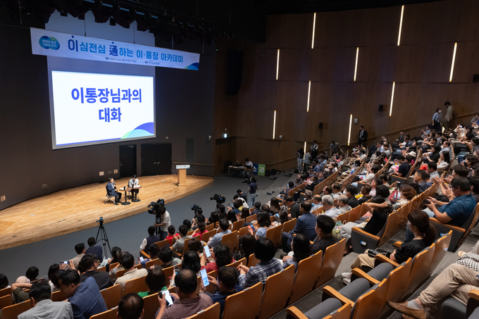 김동연 경기도지사가 ‘이심전심 통(通)하는 이·통장 아카데미’에 참석한 이·통장 350여 명을 만나 소통했다. (사진=경기도 제공)
