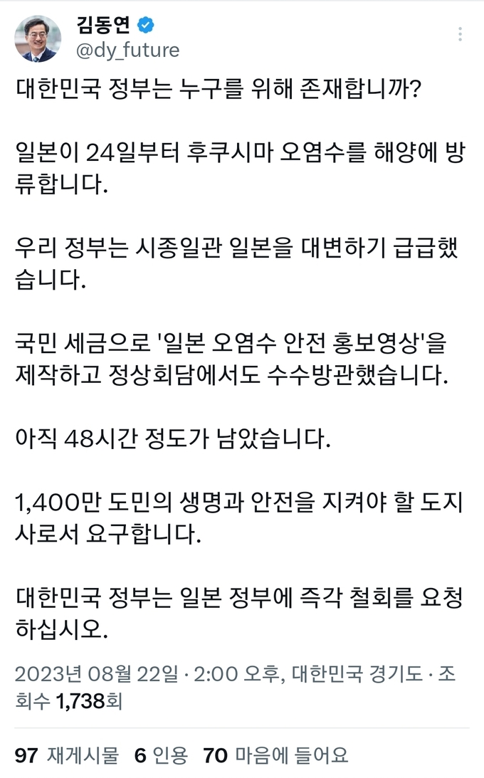 (사진=김동연 경기도지사 SNS 갈무리)