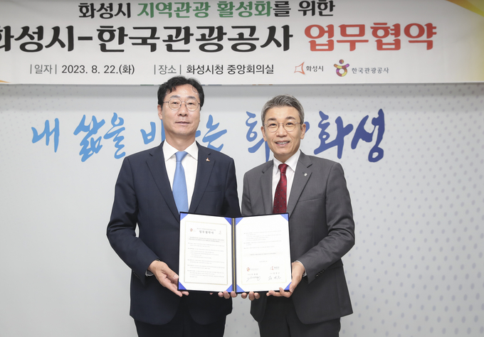 정명근 화성시장이 이재환 한국관광공사 부사장(왼쪽)과 최근 화성시청에서 업무협약 체결 후 기념촬영을 하고 있다. (사진=화성시 제공)