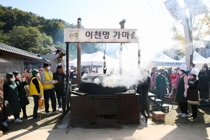 가마솥밥 이천원 체험 행사가 여정을 마무리한다. (사진=이천시 제공)