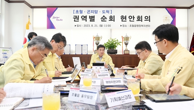 광주시는 읍면동 권역별 순회 현안 회의를 운영한다. (사진=광주시 제공)