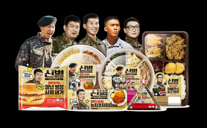 이마트24가 판매하는 드라마 '신병2' 협업상품 6종. (사진=이마트24 제공)