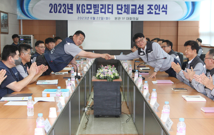 KG모빌리티 2023임단협조인식. (사진=KG 모빌리티 제공)