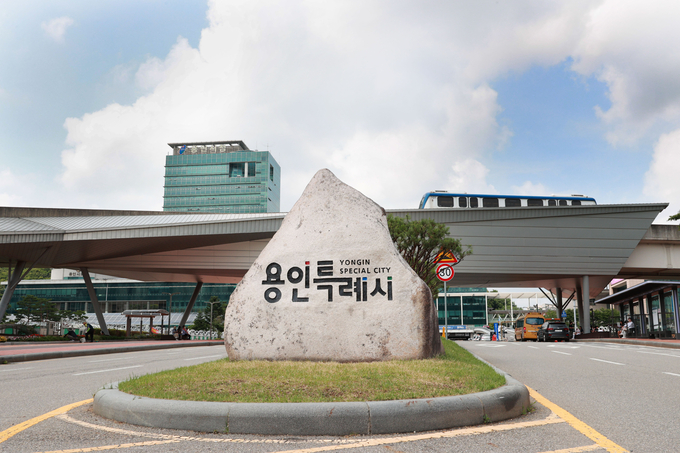 용인특례시, 시민 편의 높이는 적극 행정 우수사례 7건 선정 용인특례시, 시민 편의 높이는 적극 행정 우수사례 7건 선정