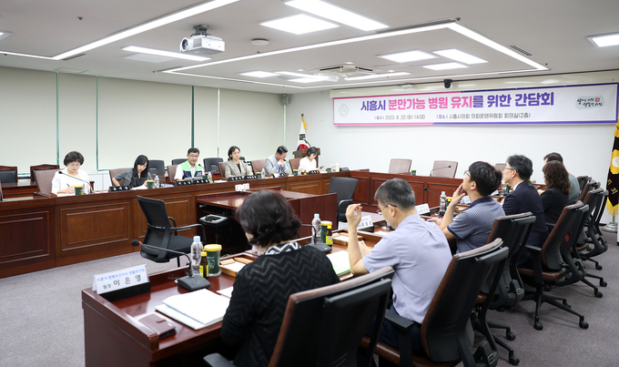 시흥시의회 교육복지위원회가 지난 22일 의회운영위원회 회의실에서 관내 분만 가능 병원 유지를 위해 간담회를 실시했다. (사진=시흥시의회 제공)