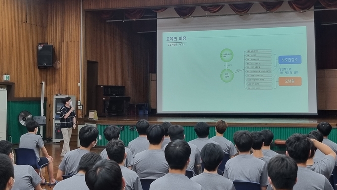 '보호관찰 교육' 모습.(사진=서울소년분류심사원 제공)