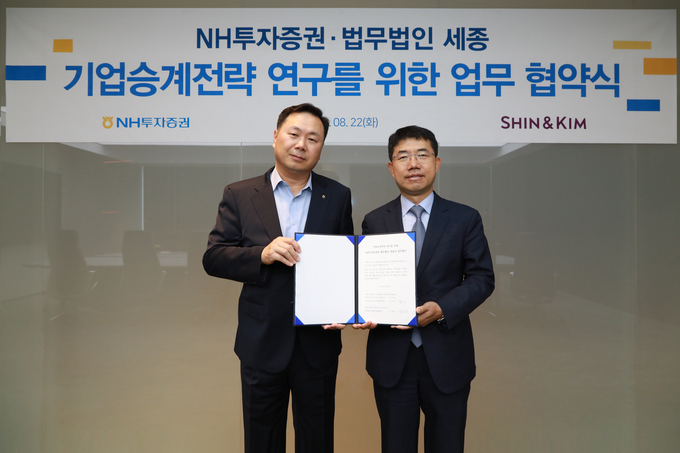 심기필 NH투자증권 Retail지원총괄부문 총괄대표와 오종한 법무법인(유)세종 대표변호사가 MOU 체결 후 기념촬영을 하고 있다. (사진=NH투자증권 제공)