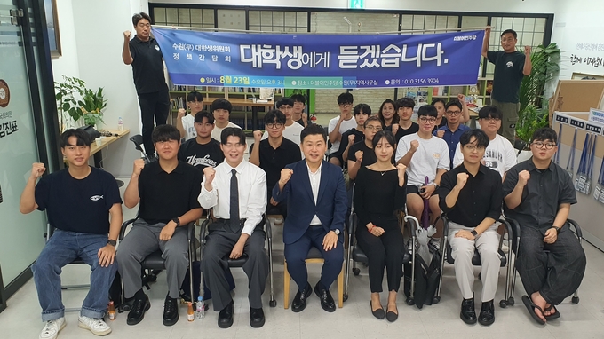 23일 더불어민주당 무지역위원회(이병진 위원장 직무대행)는 더불어민주당 김석현 대학생 위원장과 수원시 대학생들이 참여하는 '대학생위원회 정책간담회'를 가졌다. (사진=더불어민주당 수원시 무지역위원회 제공)